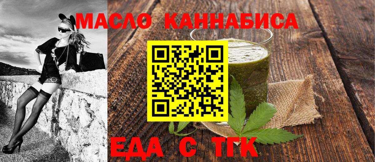 Кисловодск  Еда ТГК конопля  Вход с VPN 