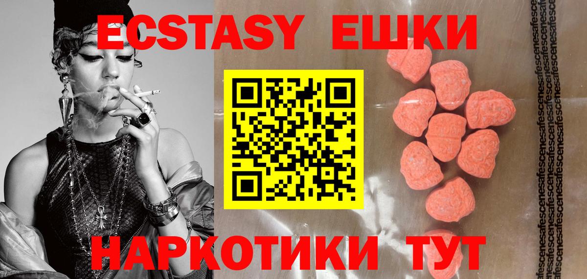 ЭКСТАЗИ  ЭКСТАЗИ louis Vuitton  ЭКСТАЗИ Philipp Plein  купить закладку  Кисловодск  Вход с VPN 