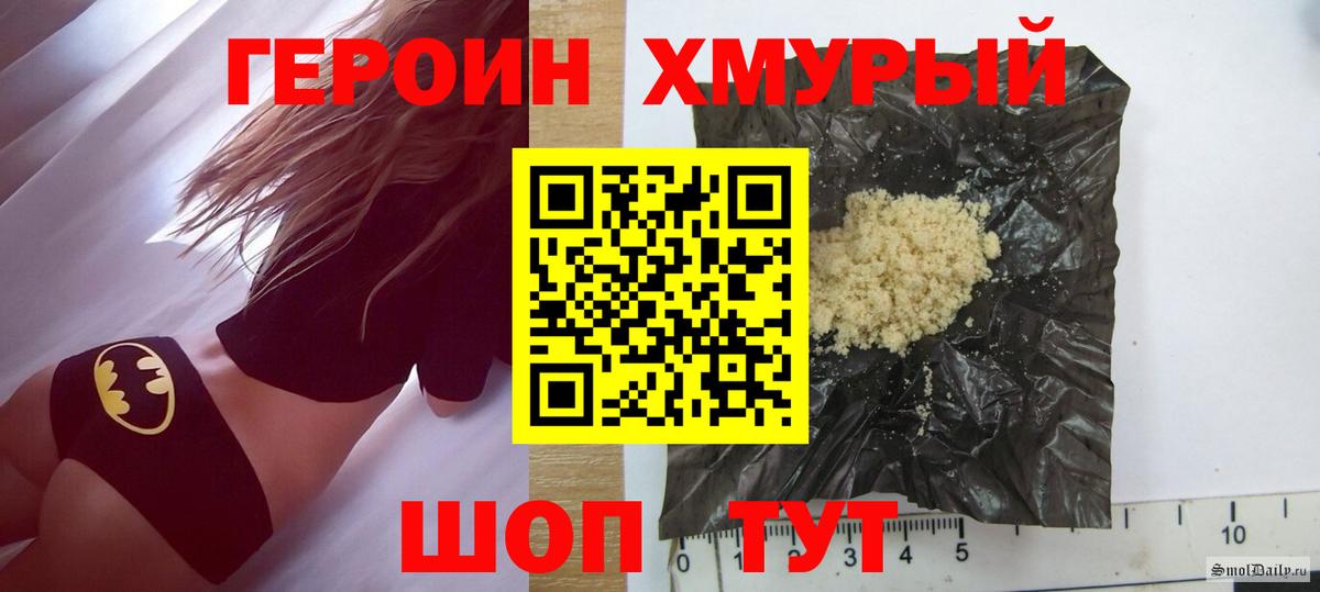 ГЕРОИН герыч  Вход с VPN  Кисловодск 