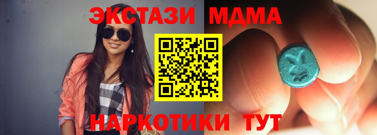 MDMA молли  Вход с VPN  МДМА молли  MDMA  Кисловодск 