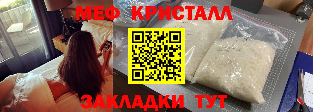 Мефедрон мука Кисловодск
