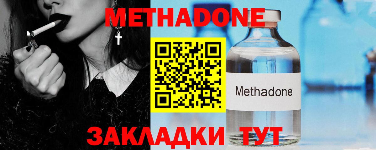 МЕТАДОН мёд  kraken как зайти  Кисловодск  МЕТАДОН methadone  Вход с VPN 