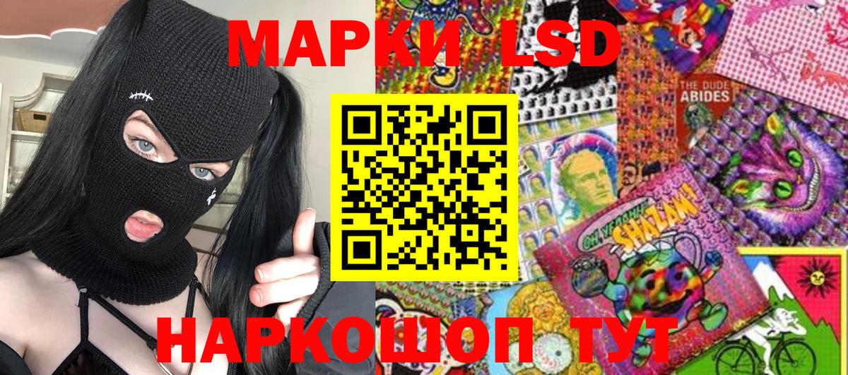 Марки 25I-NBOMe 1,8мг Кисловодск