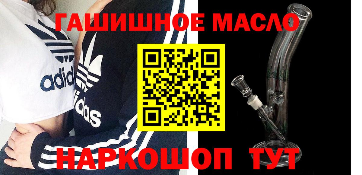 Кисловодск  Дистиллят ТГК вейп с тгк  Вход с VPN 