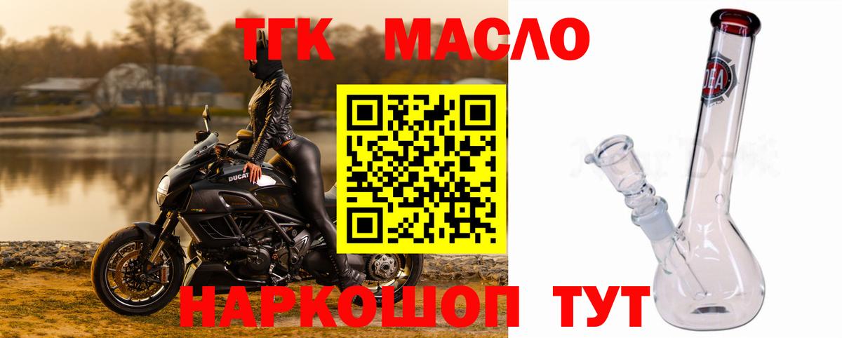 Дистиллят ТГК вейп Кисловодск